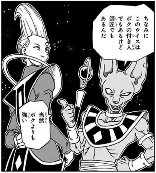 ドラゴンボール超 ウイスは何者 Fukusen
