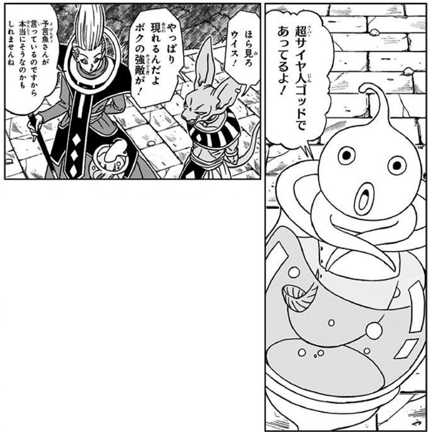 ドラゴンボール超 破壊神ビルスの強敵 Fukusen ドラゴンボール超 破壊神ビルスの強敵 Fukusen