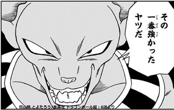 ドラゴンボール超 破壊神の言った その一番強かったヤツだ Fukusen ドラゴンボール超 破壊神の言った その一番強かったヤツだ Fukusen